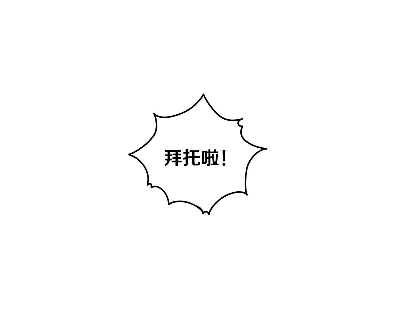 第23话 这是战术92