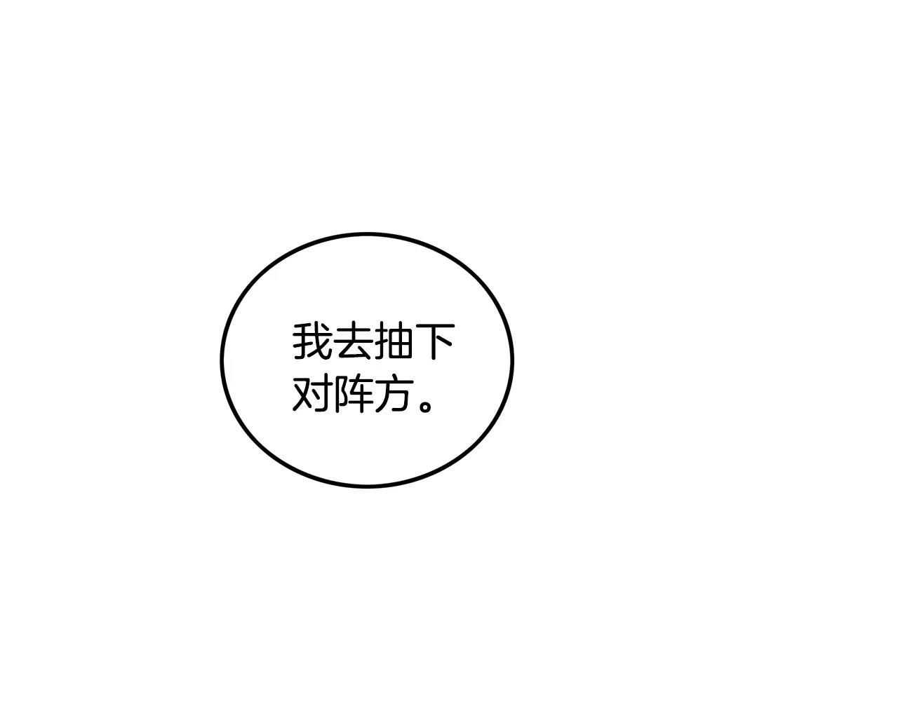 第23话 这是战术93