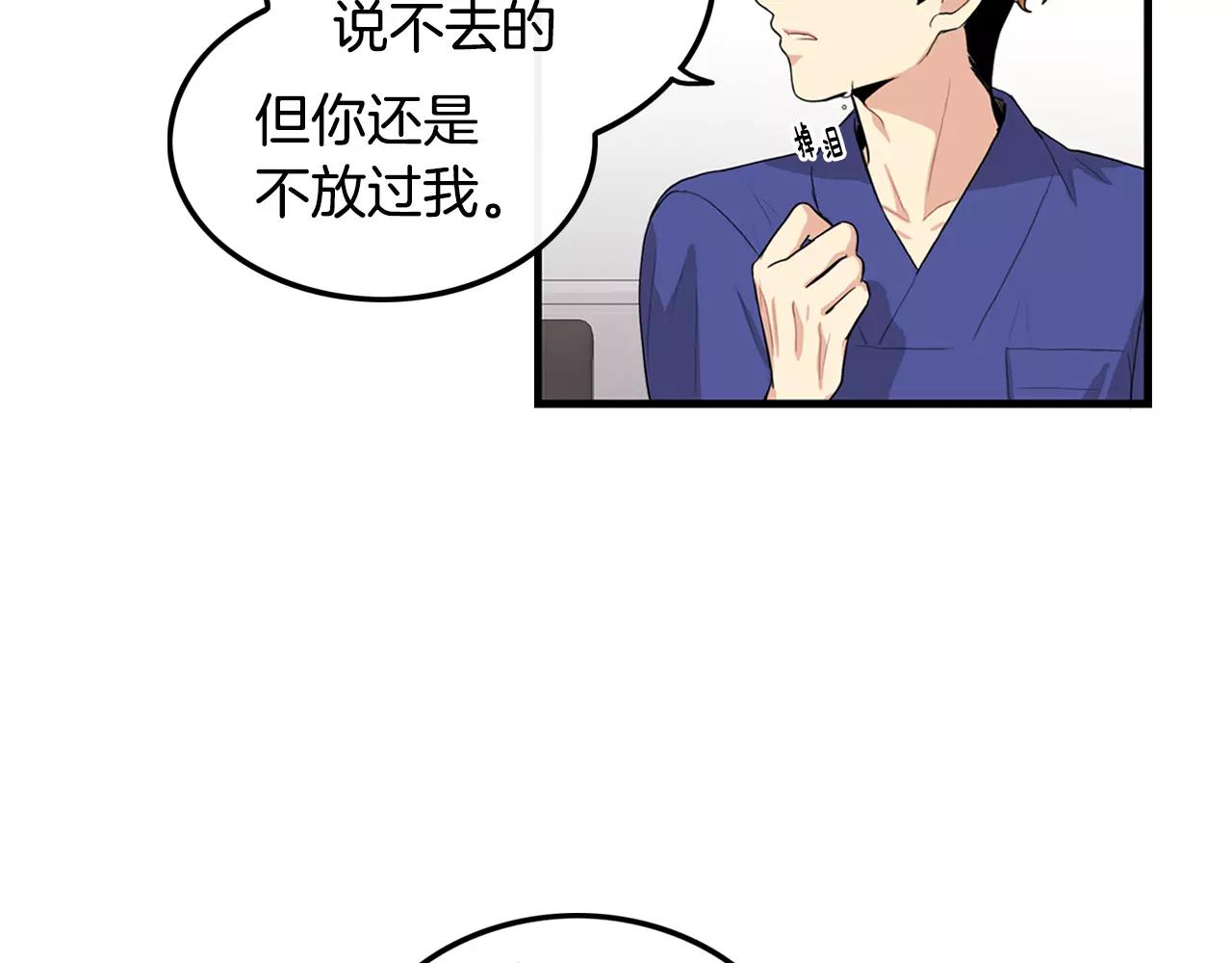 第33话 纠缠30
