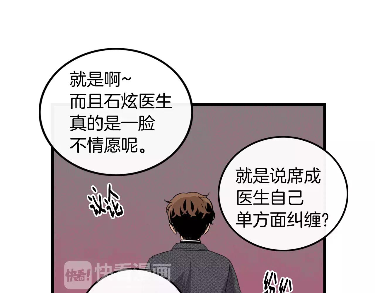 第33话 纠缠33