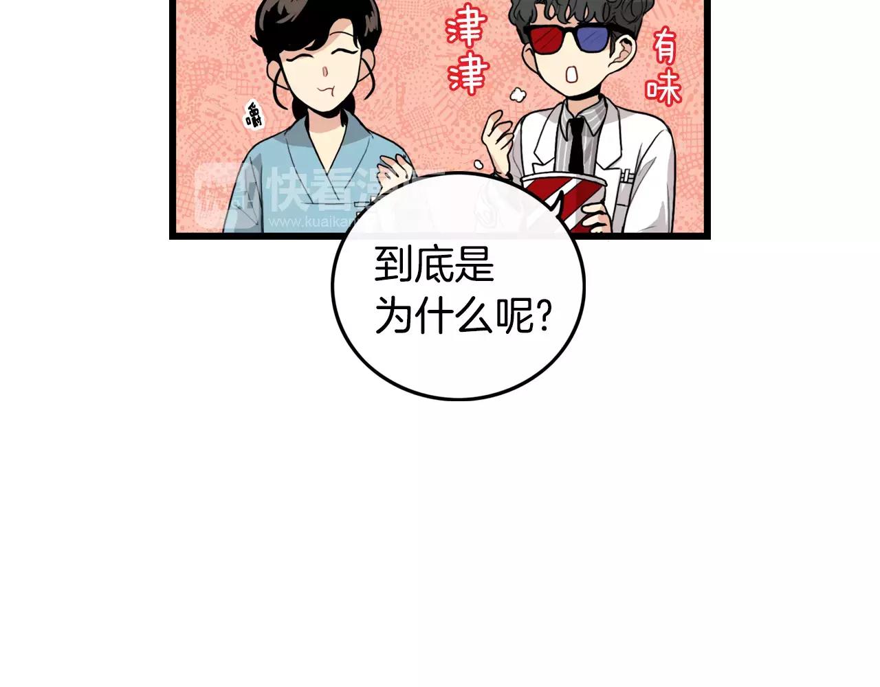 第33话 纠缠56