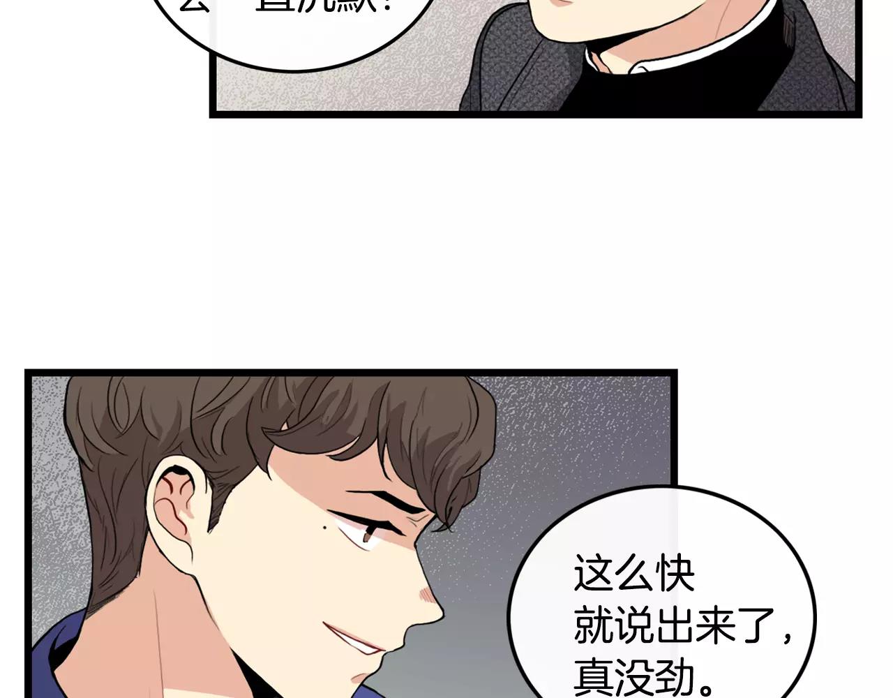 第33话 纠缠70