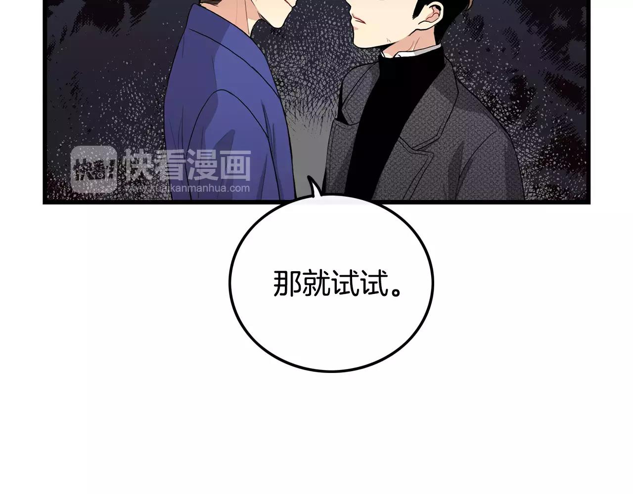 第33话 纠缠74