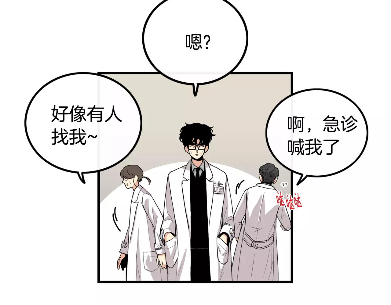 第33话 纠缠79
