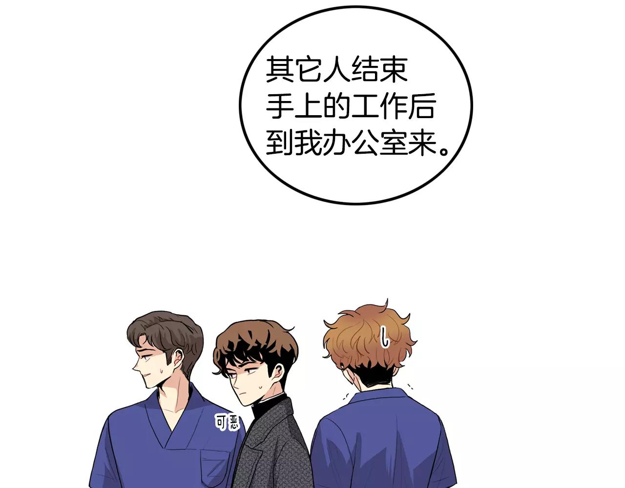 第33话 纠缠82