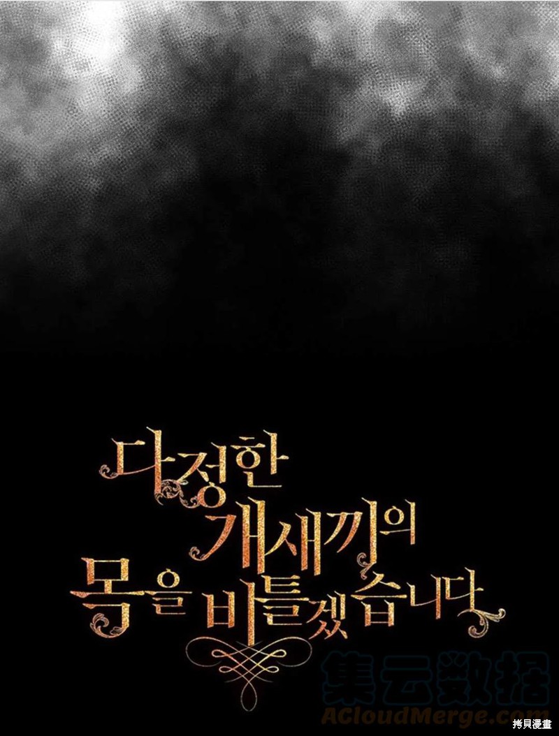 第17话30