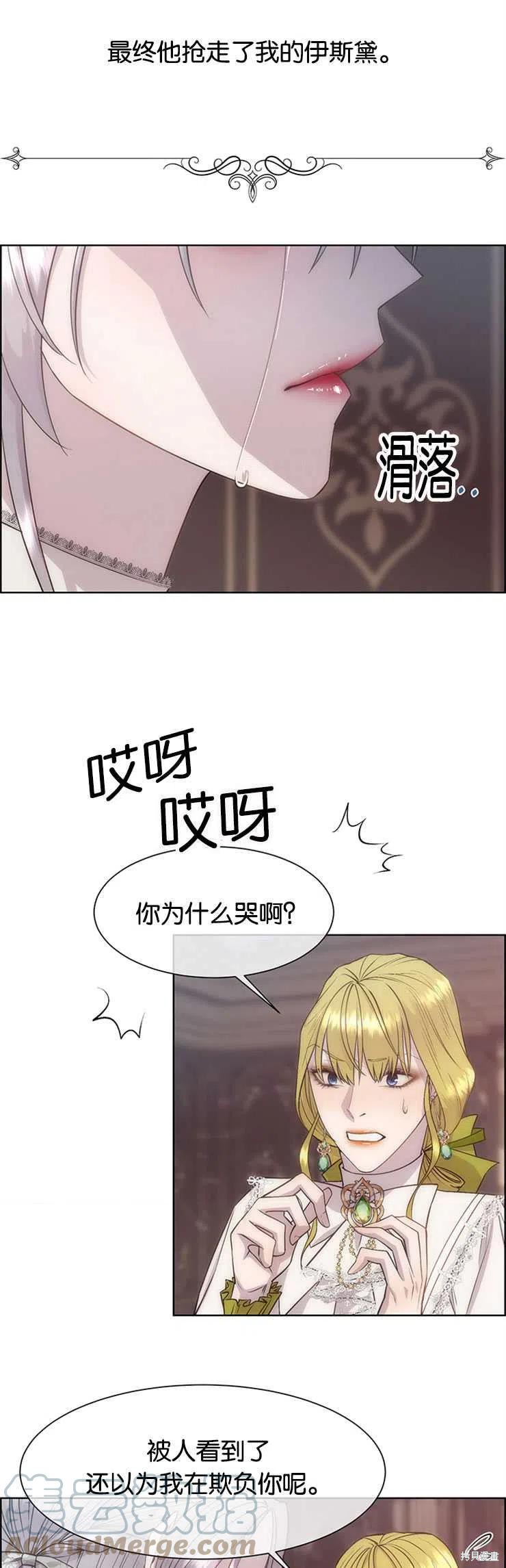第23话12