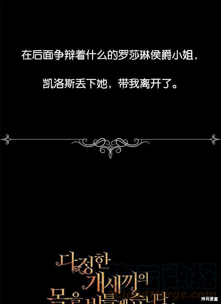 第23话38