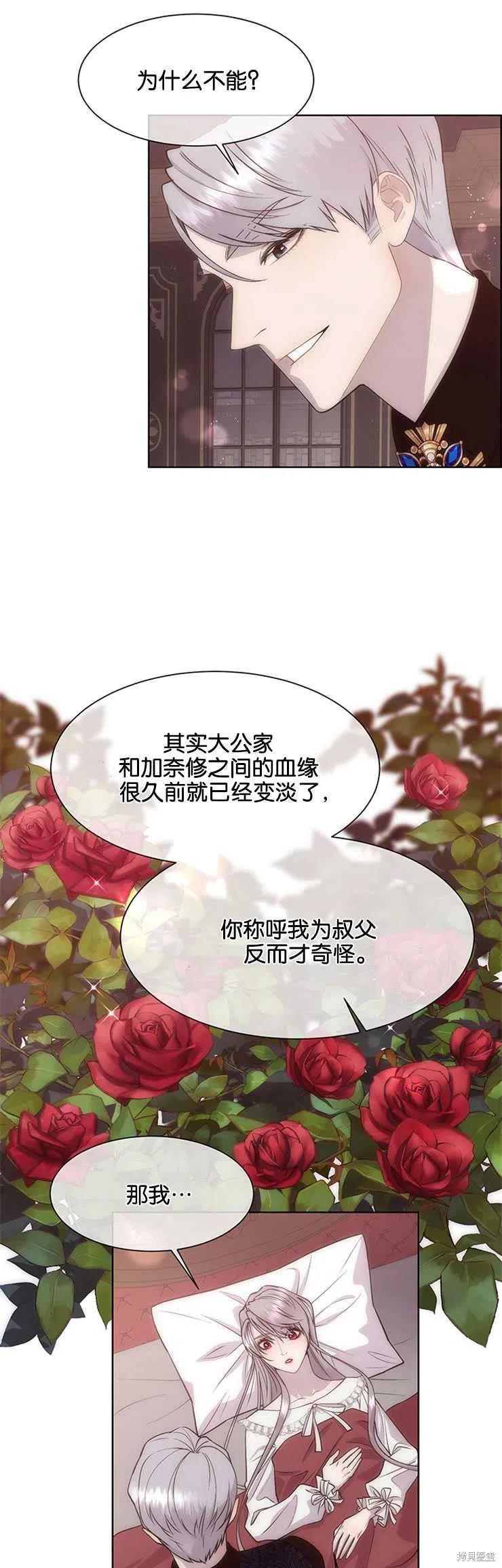 第24话5
