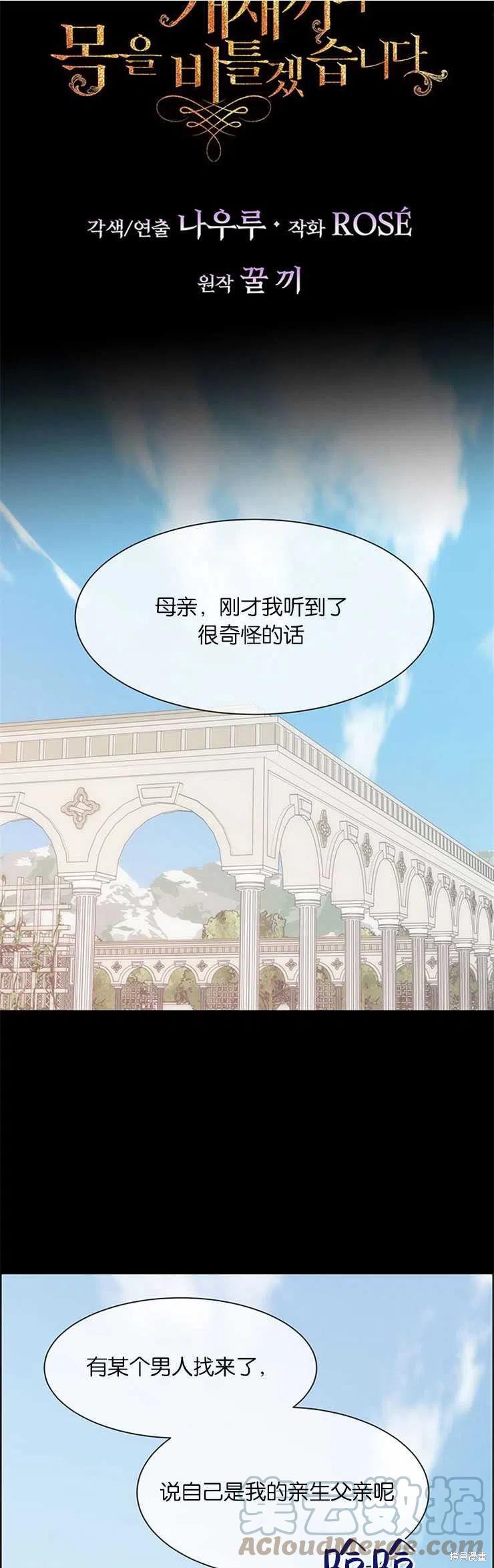 第31话10