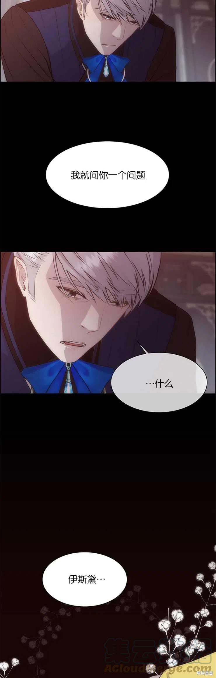 第31话6
