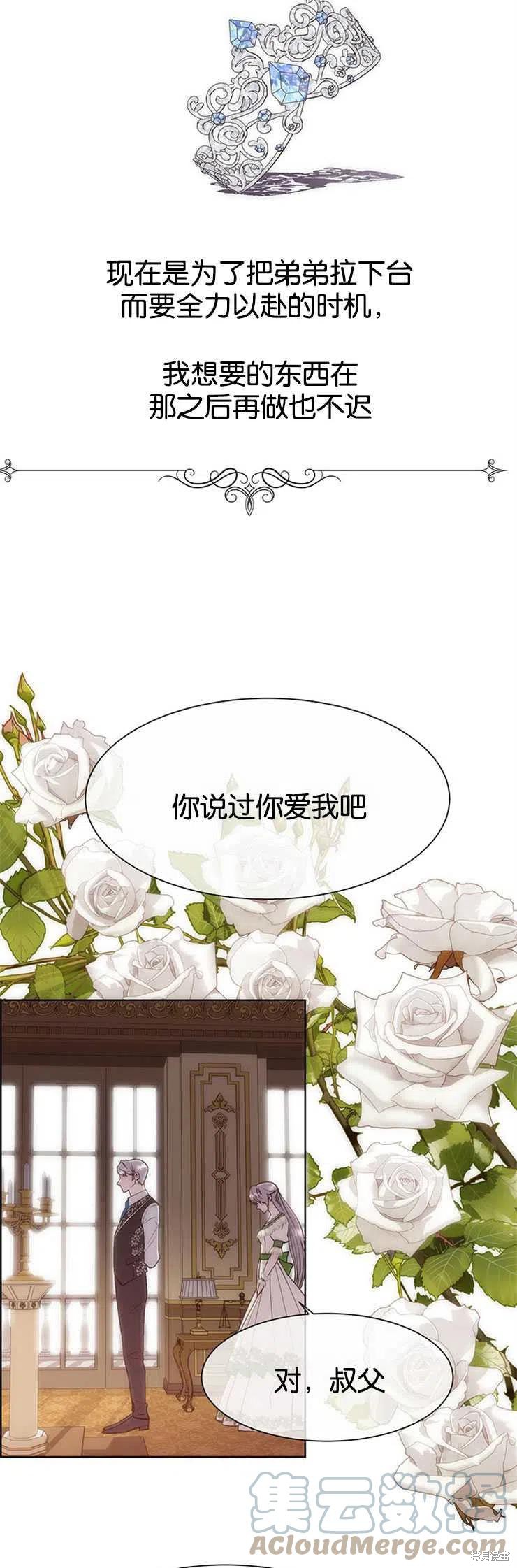 第32话2