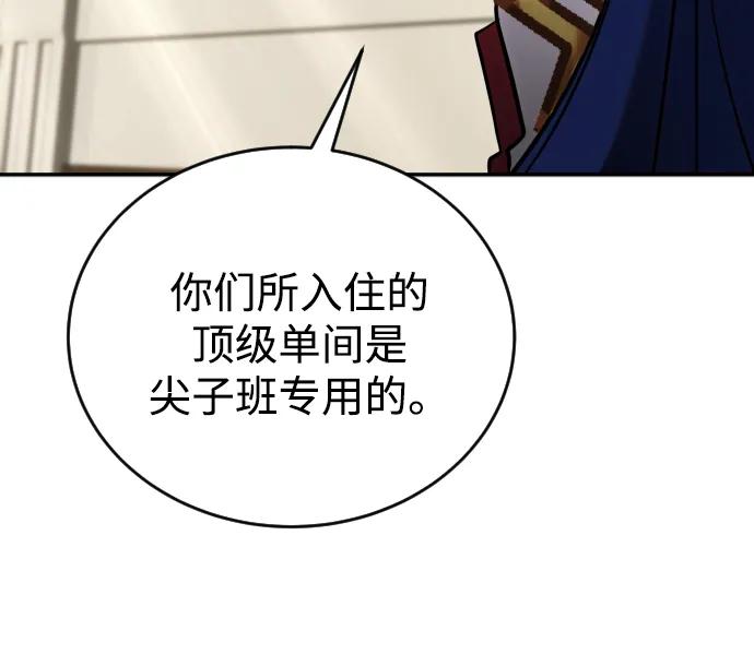 [第7话] 小野怪疯了吗？109