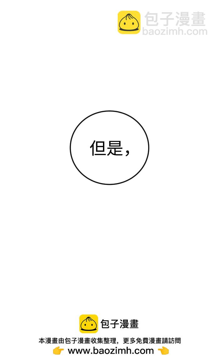 [第7话] 小野怪疯了吗？113