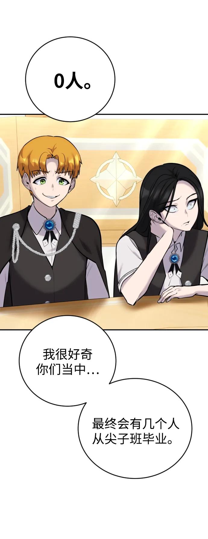 [第7话] 小野怪疯了吗？117