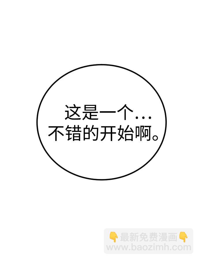 [第7话] 小野怪疯了吗？122