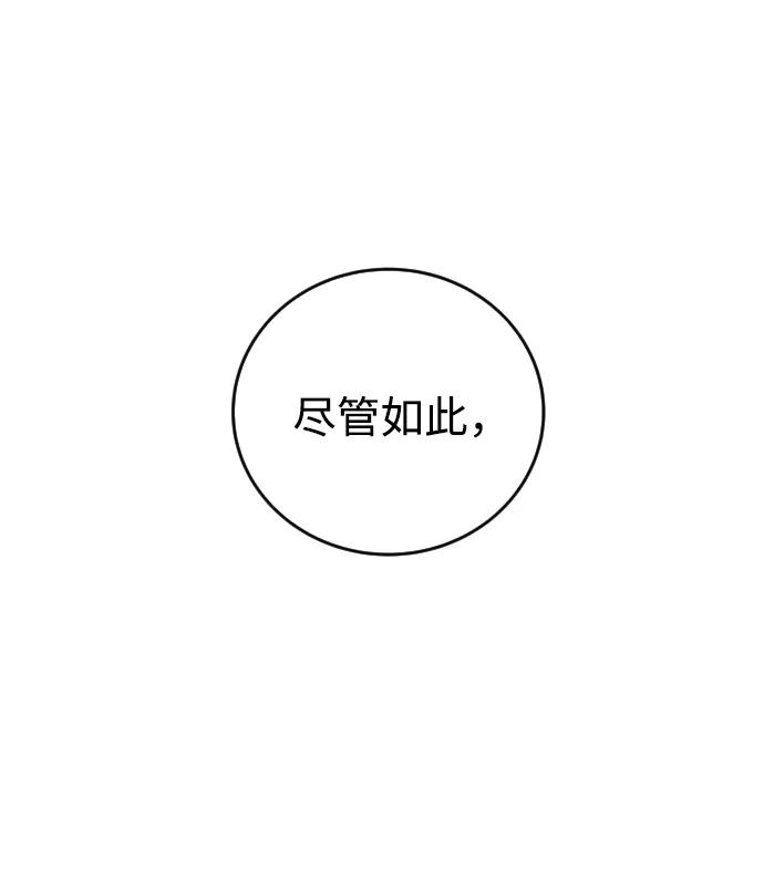[第7话] 小野怪疯了吗？14