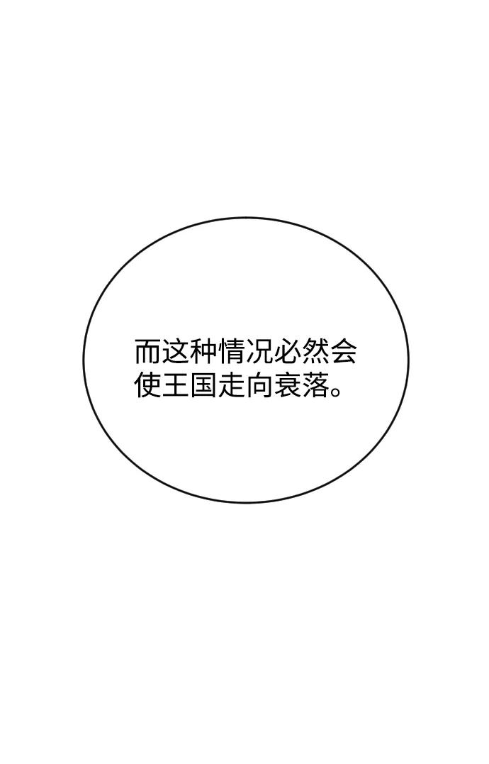 [第7话] 小野怪疯了吗？18