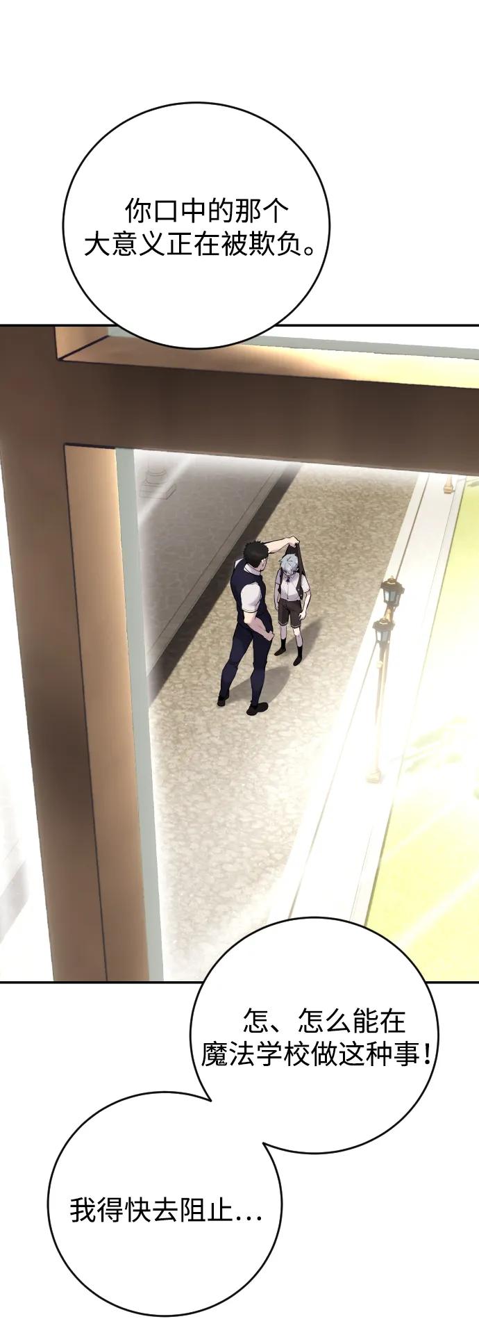 [第7话] 小野怪疯了吗？22