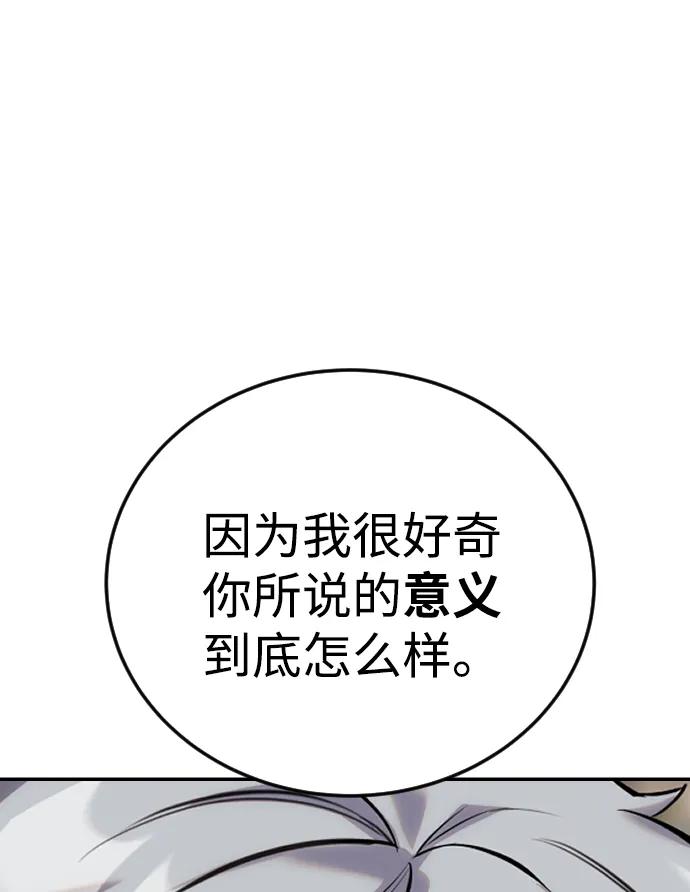 [第7话] 小野怪疯了吗？24