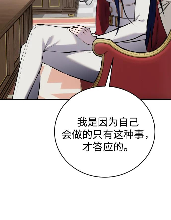 [第7话] 小野怪疯了吗？4