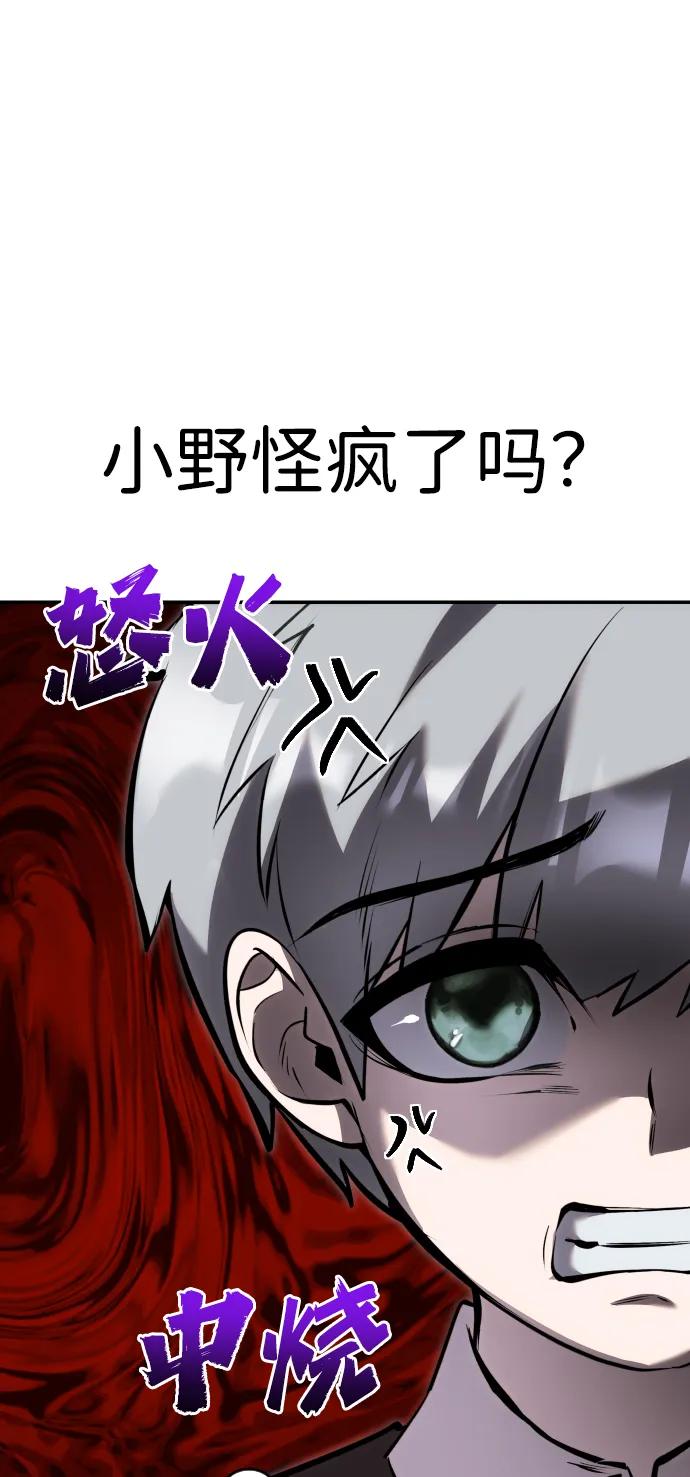 [第7话] 小野怪疯了吗？43
