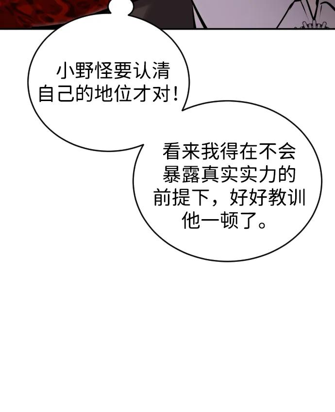 [第7话] 小野怪疯了吗？44
