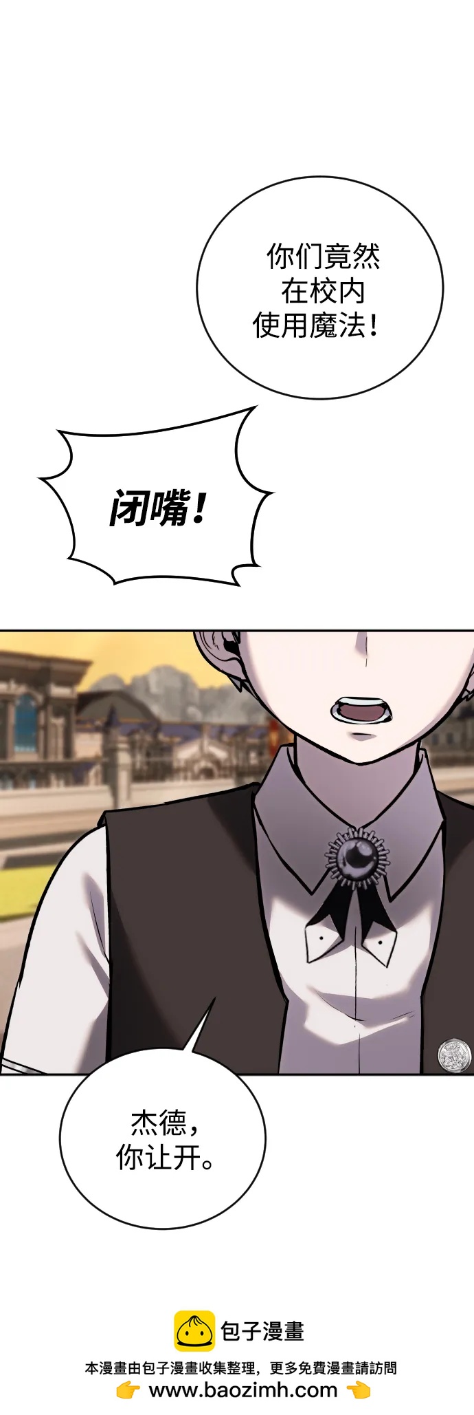[第7话] 小野怪疯了吗？55