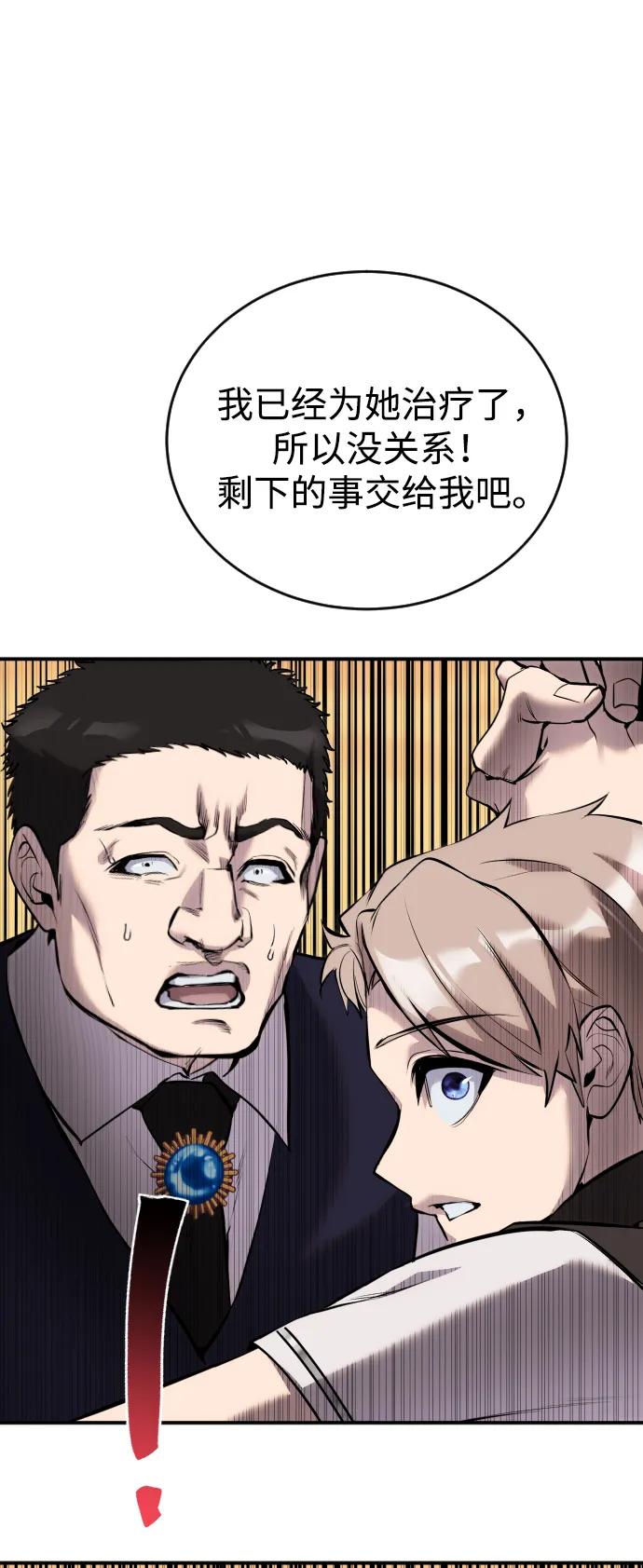 [第7话] 小野怪疯了吗？58