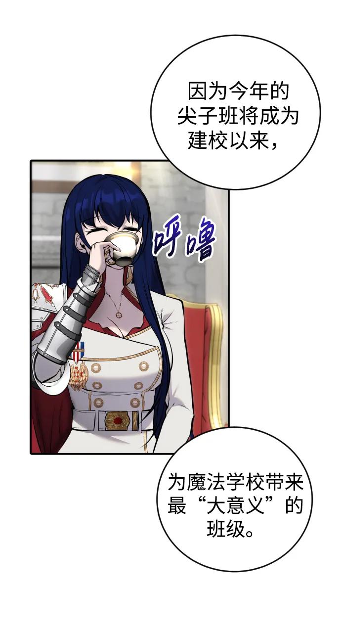 [第7话] 小野怪疯了吗？6