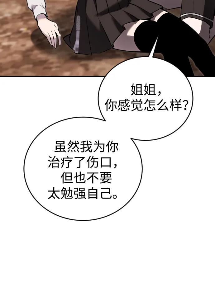 [第7话] 小野怪疯了吗？61