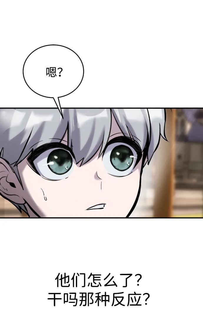 [第7话] 小野怪疯了吗？63