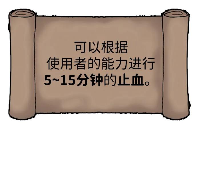 [第7话] 小野怪疯了吗？73
