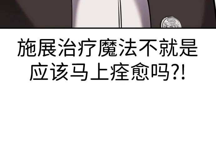 [第7话] 小野怪疯了吗？78
