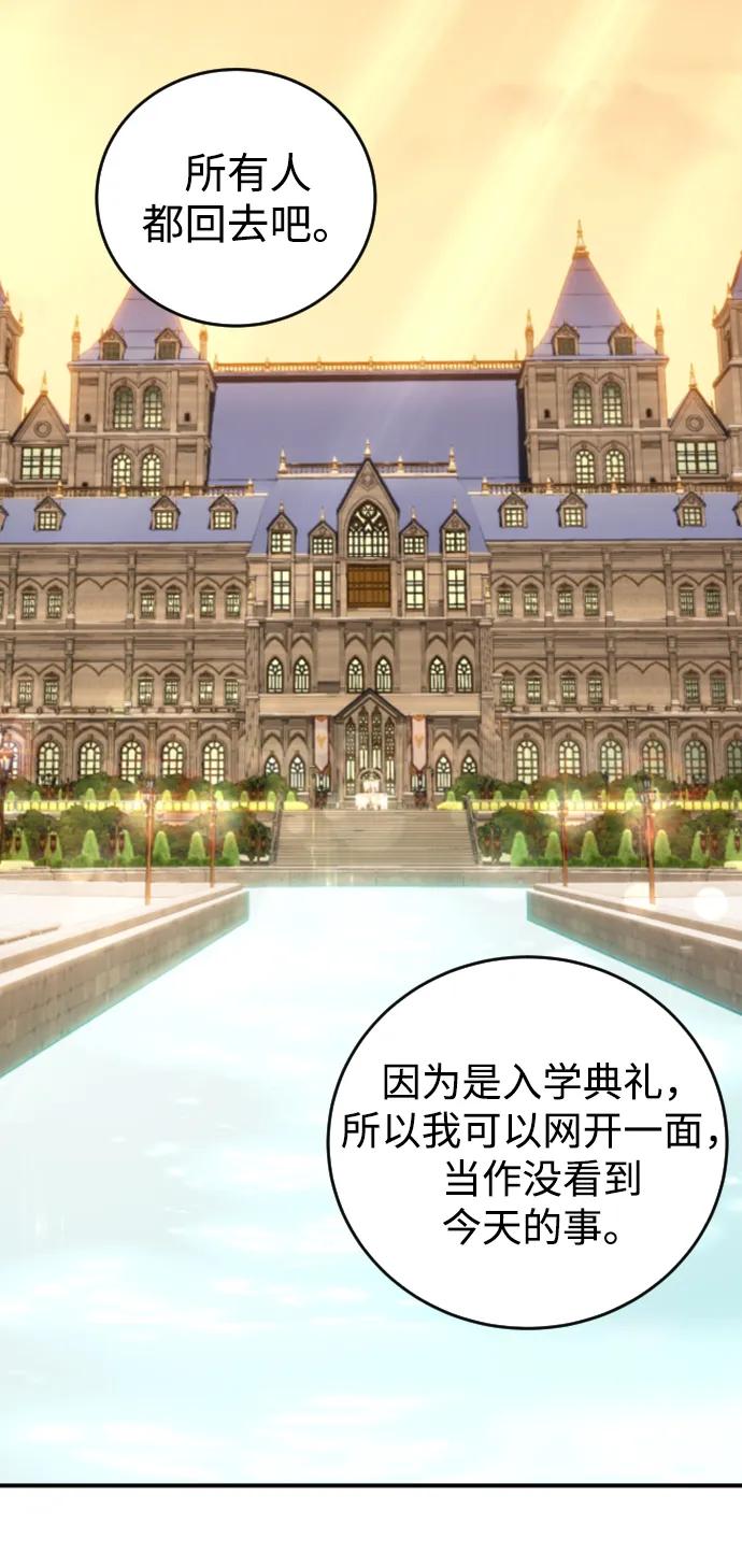 [第7话] 小野怪疯了吗？85