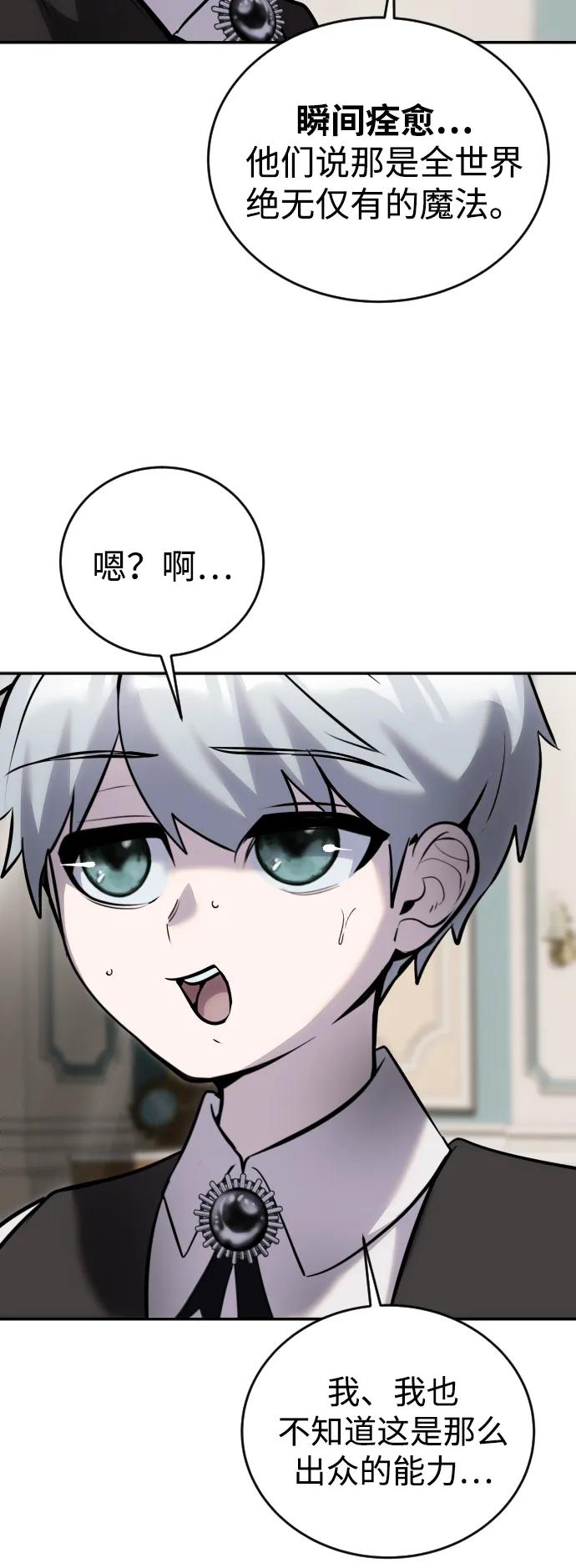 [第7话] 小野怪疯了吗？91
