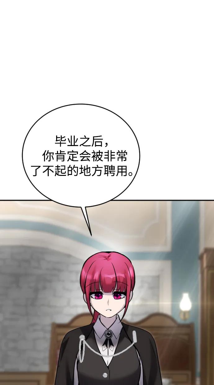 [第7话] 小野怪疯了吗？92