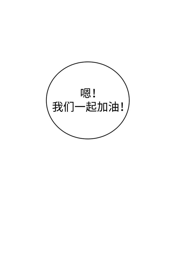 [第7话] 小野怪疯了吗？99