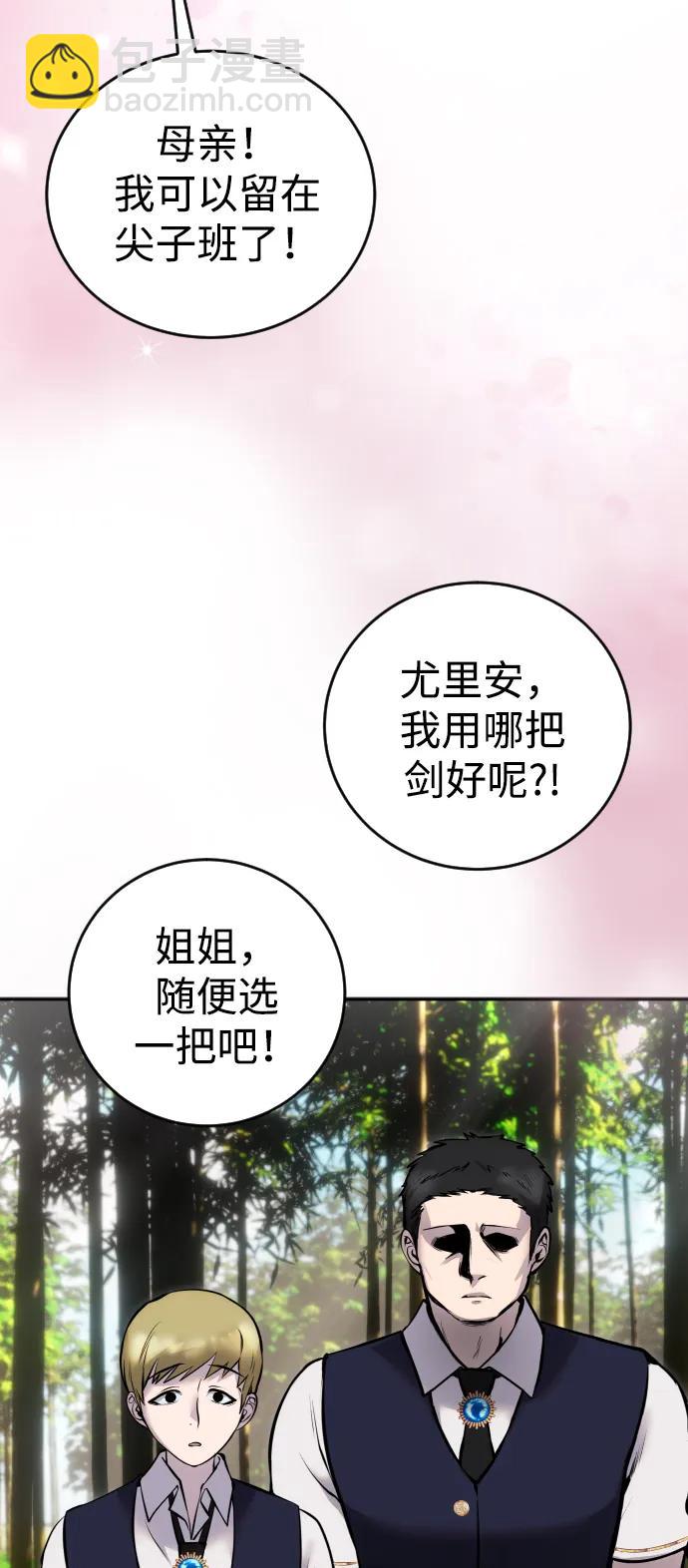 [第9话] 因为是尖子班14