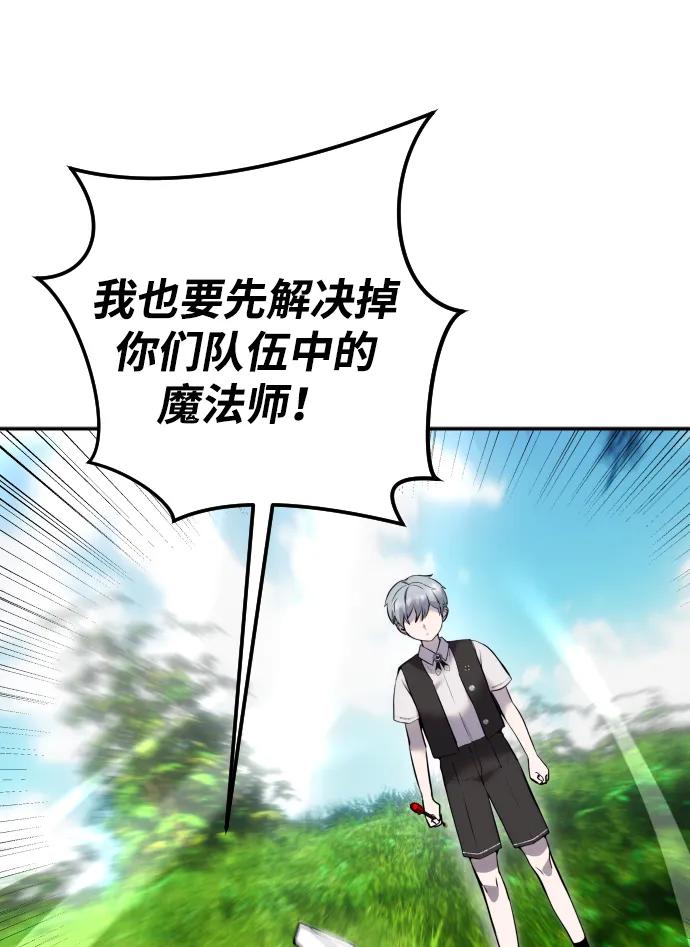 [第9话] 因为是尖子班41