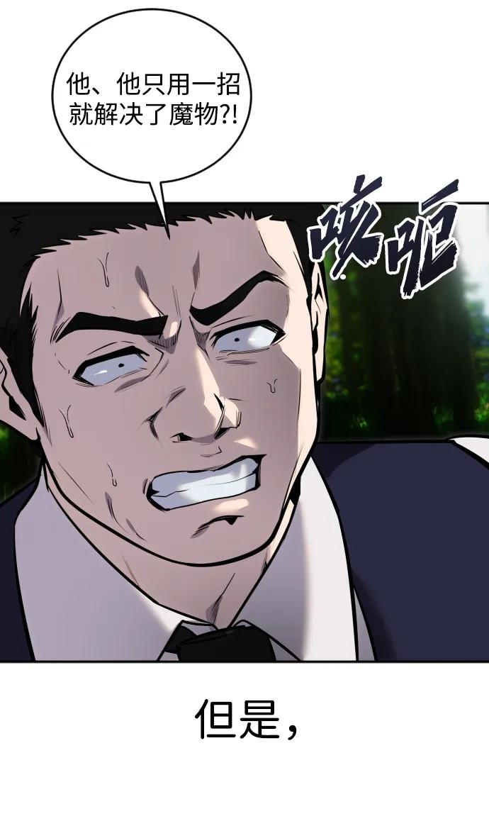[第9话] 因为是尖子班68
