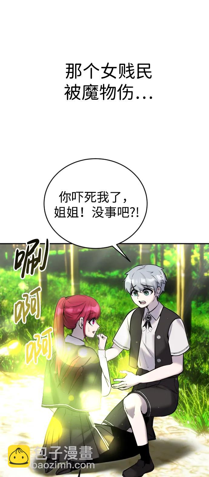 [第9话] 因为是尖子班69