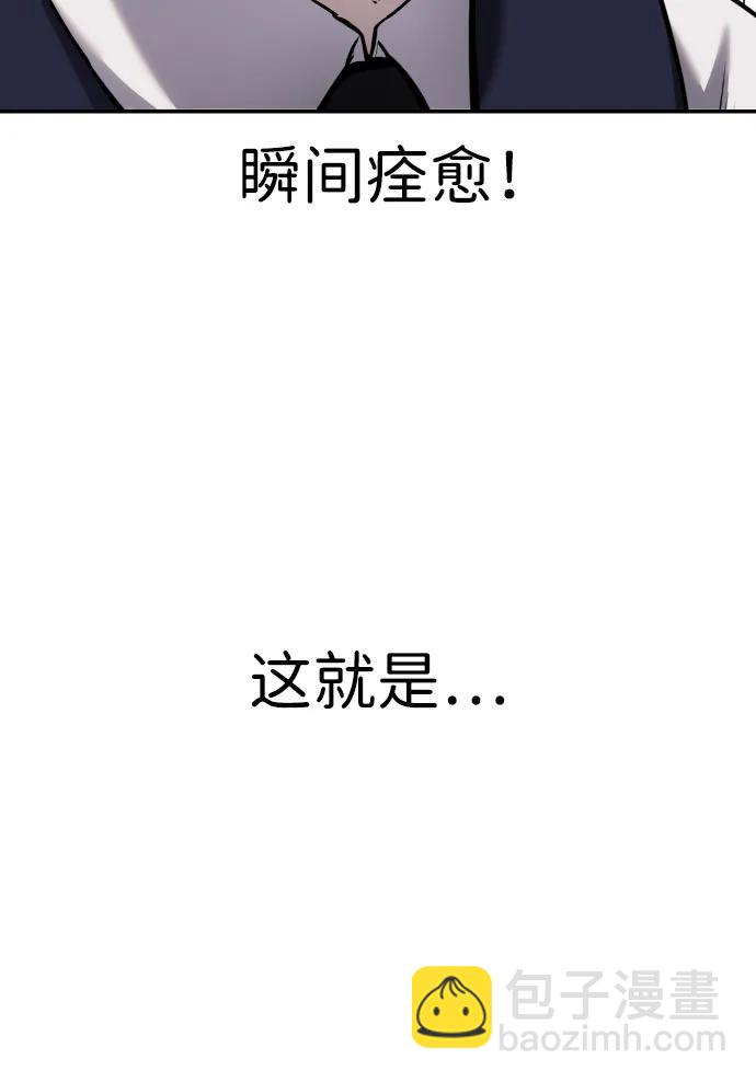 [第9话] 因为是尖子班71