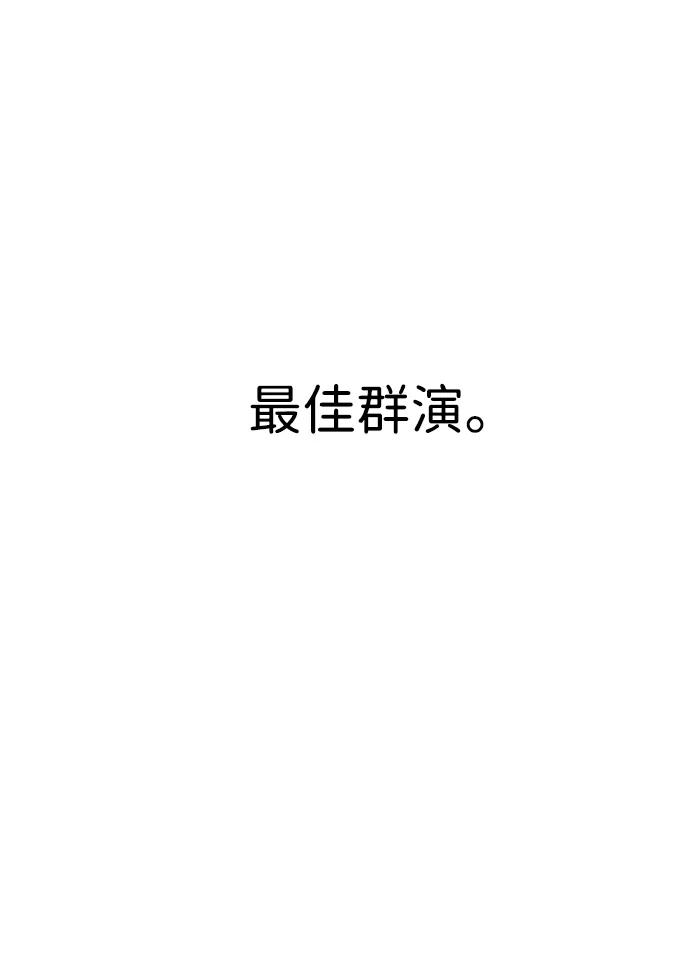 [第9话] 因为是尖子班79