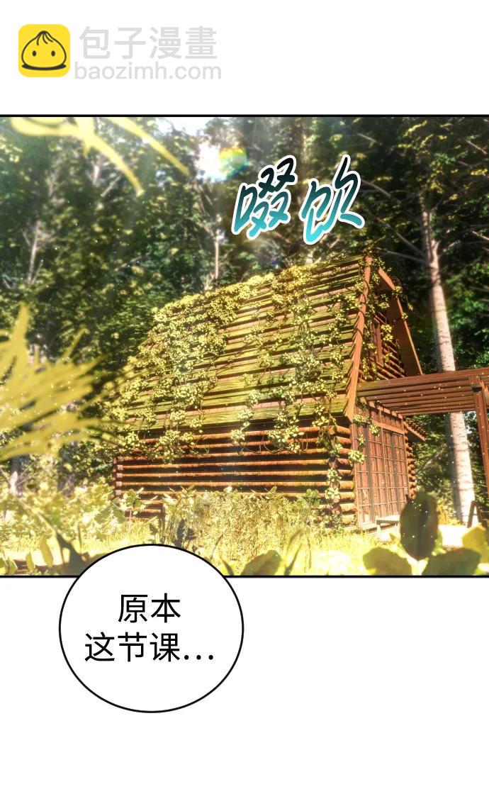 [第9话] 因为是尖子班80
