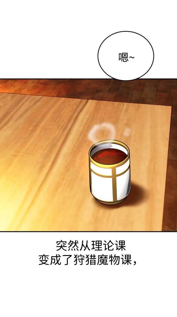 [第9话] 因为是尖子班85