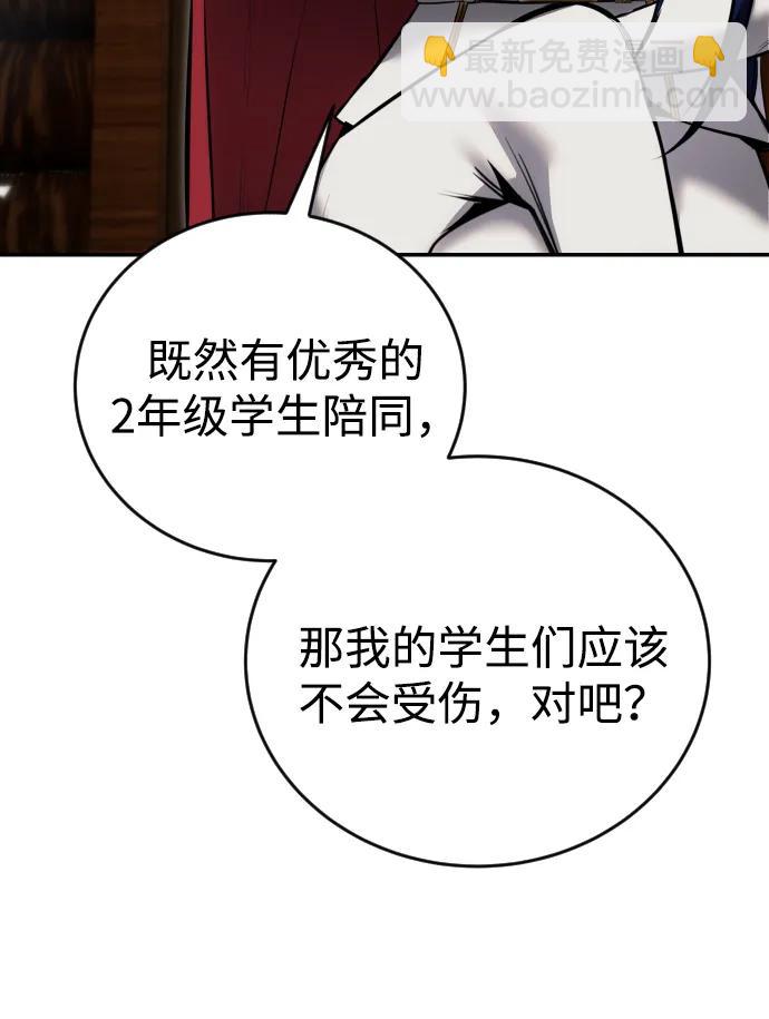 [第9话] 因为是尖子班88