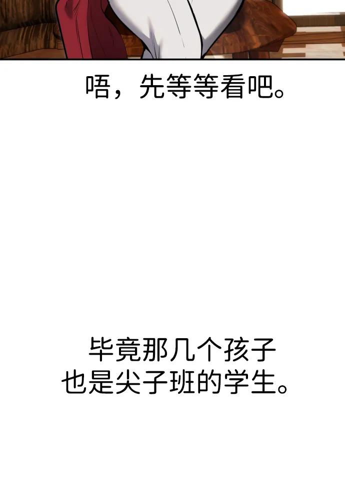 [第9话] 因为是尖子班96