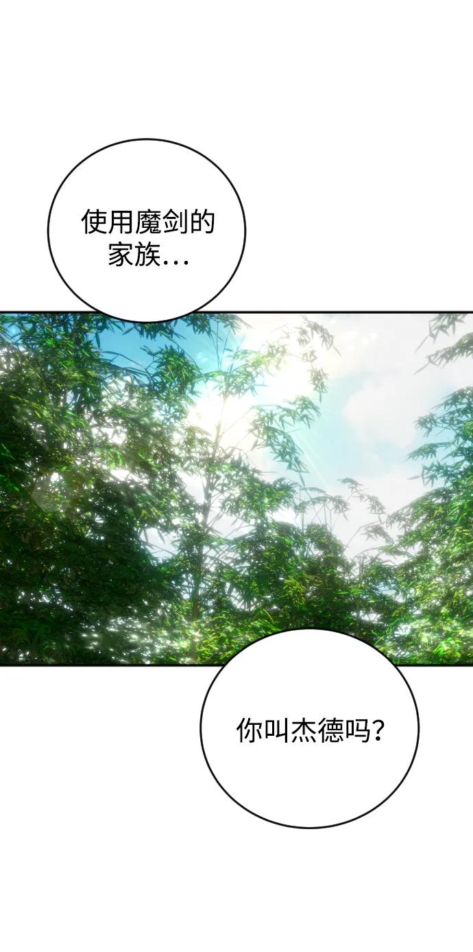 [第9话] 因为是尖子班97