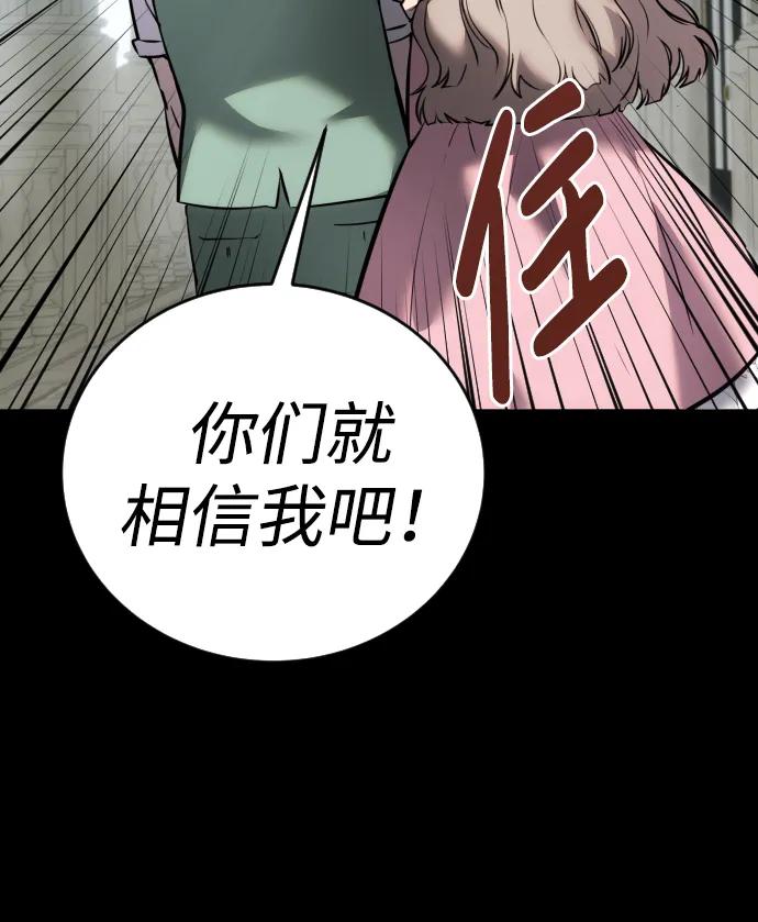 [第10话] 更光明的未来100